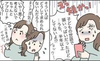 「どうして求めてくれないの」半年以上も拒まれ浮気を疑う日々。意を決して用意した下着への夫の反応