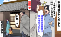 「助けてほしい」と現れた元夫。第三者のひと言で、止まっていた時間が動き出した結果