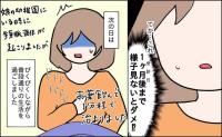 「1カ月も待てない」不安に襲われ、手術を決意し向かった場所 #27歳第2子妊娠中に不整脈 21