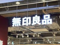 100均・ホムセンやめて【無印良品】が正解！「ほんのり透けてる」から手に取った！ヒット2選