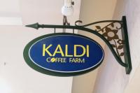 ウマすぎるぅうう!!【カルディ】でこれ買って！！「30g298円」なら節約やな！圧倒的No.1の美味しさ