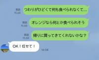 【悲報】「つわりで何も食べられない…（涙）」瀕死の思いで夫に買い物を頼んだら、持ち帰ったのは"まさかのアレ"→義母がブチギレた結果…