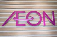 ジョブチューン見て買った人も多いはず！？【イオン】「まさにコレを求めてた！」「大容量を希望（泣）」神4選