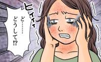 「顔が真っ赤」幼少期に落ち着いたはずなのに。40代で襲った肌の異変。腫れ上がりヒリヒリした理由は