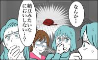 「納豆みたいなにおいが…」部屋中が大騒ぎ！カバンから漂う異臭に友人が放ったひと言【体験談】