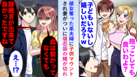 “子どもマウント”弟夫婦に妻がブチ切れ！「よかったですね。血は繋がってなくても…」衝撃の暴露で修羅場に…！