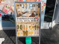 "櫻井信五の鬼スケ旅”に見つかって売り切れ続出！栃木発【スイーツ】秒で完食しちゃうウマさ3選