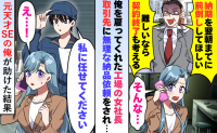 「翌朝までに納品しろ」横暴な要求に沈黙…町工場を救った元SEの一手とは