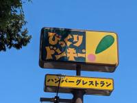 【うぉ〜！びくドンがやりよった！】気づいたら注文する人続出！？「アタリじゃね？」店舗限定スイーツ