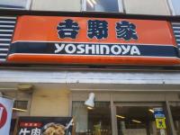 朝マックやめて【朝吉野家】が大正解！「ごはん増量・おかわり無料」“お得モーニング”2選