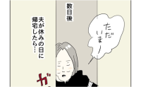 「食べる気、失せるわ」夫によるサプライズの家事が裏目に出た日 #五十路日和 72