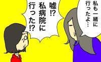 母「ええっ！？私、新しい病院へ行った？」今、行ってきたばかりなのに #母の認知症介護日記 286