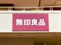 オフホワイトと黒は在庫なし！【無印良品】「近隣店舗も在庫ないぞ！」「これ、見つけたら買っといた方がいいやつやん…！」2選！