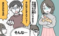 「あなたがやるの」泣き叫ぶ赤ちゃんを前に義母は家事を強要。テレビを見るだけの夫と私の違和感