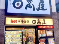 な、なんだこのメニューは！？【日高屋】もはや裏技な"ヤバうまアレンジ"「これ無料ってマジ！？」