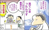 「もう離婚だ」出勤直後に妻が招いていたのは？夫不在中に繰り返された習慣 #前の結婚の終わり方 1