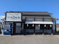 「最高だった」「本当に美味しかった」【マツコの知らない世界】で注目され人気が加速した店