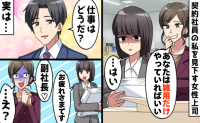 「雑用だけやっていればいい」と言われた私。静かな反撃で上司がたじろぐ瞬間