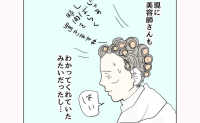 「きっと大丈夫…」美容師に画像を見せてヘアスタイルをオーダーした結果 #五十路日和 80