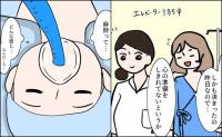 「怖い」手術室への廊下であふれた本音。麻酔で意識は一瞬で遠のき #27歳第2子妊娠中に不整脈 28