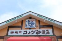 うわぁ〜正直、羨ましすぎる!!【コメダ珈琲】行ったら絶対頼む！「全部盛りすぎ」大人も大興奮2選