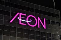 ま〜たとんでもないぞ！【イオン】「1個11円」激安は当たり前「食べてなかったら絶対後悔(泣)」バカ旨3選