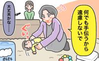 「何でもするから」と手伝いに来た義母が首のすわらない初孫を縦抱きし始めて数分後に口にした言葉