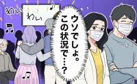 「医療職の私たちを密室カラオケに誘うの？」コロナ禍の法事で直面した義実家との埋まらない価値観の差