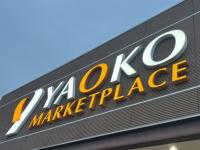 ほんっっとに美味しい！しばらく終売しないで！【ヤオコー】でしか買えない”150g130円”名物グルメ2選