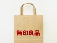 「Mサイズ」は売り切れてること多い！【無印良品】「そりゃ199円なら買う！」「使いやすいのにお得」ストック買い必至2選