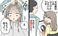 「失敗した！」憧れのロングヘアをオーダー。鏡の前で後悔した美容師への伝え方と教訓【体験談】