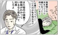 「前もって対策しとけ」生理で寝込む私を責める夫。直後、長女の震える声を聞いた夫の反応【医師監修】