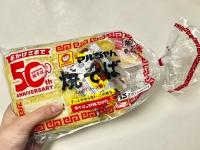 メーカーもまだ知らない！？【市販の袋焼きそばが"何倍も美味しくなる"食べ方】私、天才かも