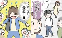 「見られてる…？」駅で感じる異様な視線！当たり前の日常に潜んでいた意外な落とし穴【体験談】