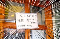 無限＝おかわりし放題！？【香川県高松市ご当地食堂】カツ丼"カツのおかわり上だけ"もOK！「すごい店見つけちゃったよ…！」