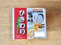 美味しくて美味しくて…【"納豆"はこの食べ方が最高！！】プロ直伝「お店でも定番」「ご飯にもパンにも合う」すごい食べ方が話題！「想像超え」