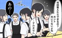「向いてないよね」先輩の言葉に涙…ミス続きの新人バイトを救った店長のきぜんとした対応とは【体験談】