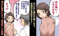 「膿がたまるのを待たないと処置できない」激痛を耐えて再受診。麻酔なしで切開した理由【医師解説あり】