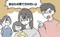 「あなたの育て方のせい」実母に否定され続けた育児、子どもの不調で限界を感じた私が相談した相手