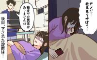 「救急車を呼ぼう…」深夜の救急搬送で告げられた異常なしの言葉。後日判明した病名は【医師監修】