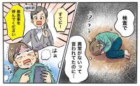 「救急車を呼ぶべき？」鎮痛薬も効かない腹痛の正体。救急搬送先で下された診断は【医師監修】