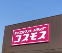 【これ全部99円ってどうかしてる(泣)】コスモス「デカすぎてホールケーキかよ！」衝撃のグルメ3選