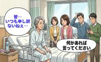「迷惑かけたくない」3年ぶりの母の手術…きょうだいで支え合う入院生活と将来の備え【体験談】