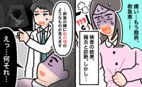 夜中に激痛「救急車を呼ぶしかない」腸炎と診断された検査で見つかった別の病気の正体【医師解説あり】