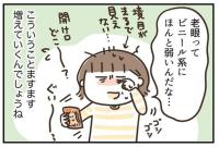 「境目がまるで見えない」老眼世代が直面する「開封の壁」とは #アラフィフの日常 248