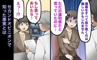「腫瘍の全摘は難しい」最初の病院で告げられた言葉。納得できず他院を受診した結果【医師解説あり】