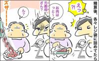 「家に持ち帰りたくない」会計後に商品を？ 元義母がスーパーで見せた行動 #前の結婚の終わり方 5