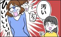 5歳の娘「お母さん、汚いよ」え？→うそおおお！？私のおしりを見た娘から衝撃の一言