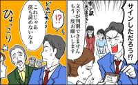 「サインしただろう」店員ともめる夫に涙目の娘たち。読めないカード署名を巡る騒動を収めた男性の正体