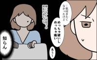 「手術は成功」でも次は胸の激痛！寝たきりで搾乳できない母の絶望 #27歳第2子妊娠中に不整脈 29